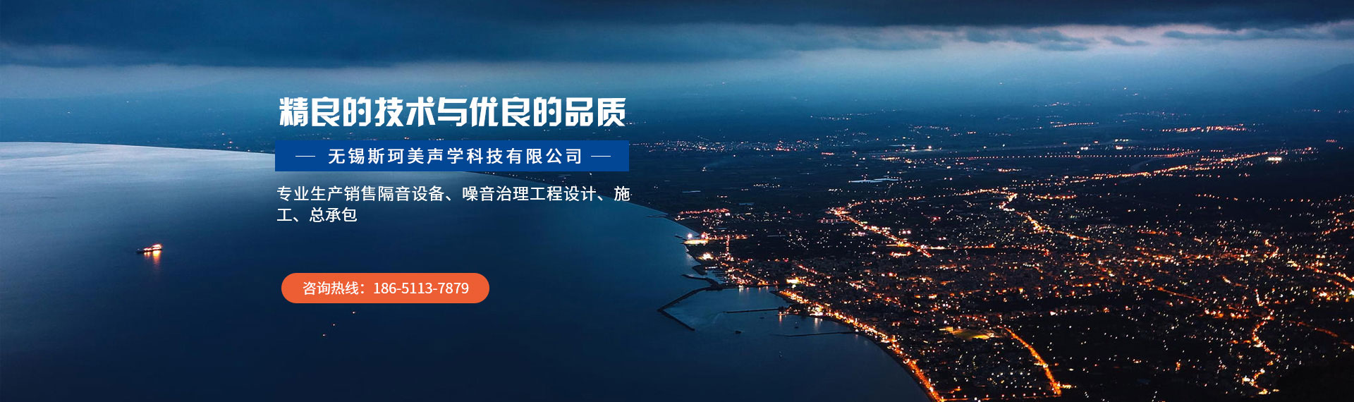 無錫斯珂美聲學(xué)科技有限公司